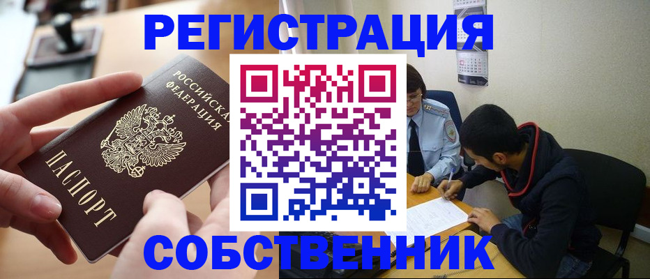 временная регистрация госуслуги в Оленегорске