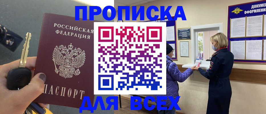 прописка для школы в Оленегорске