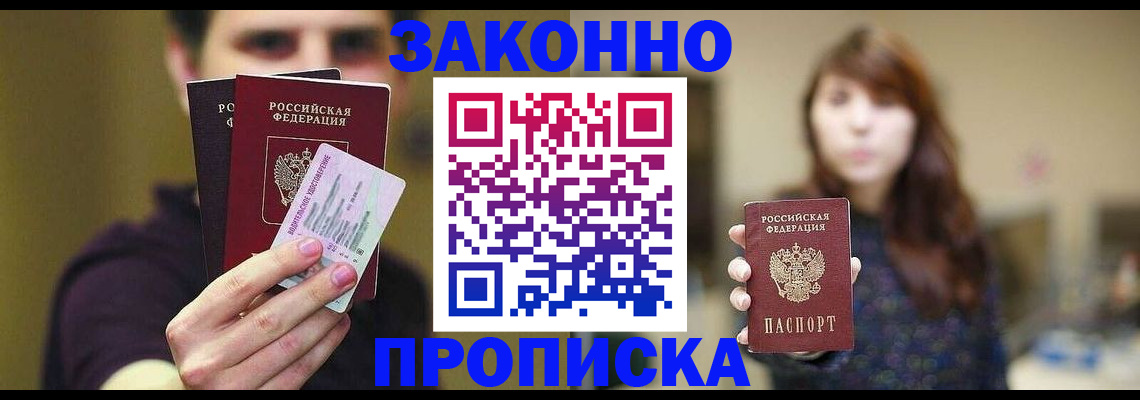 временная регистрация собственник в Оленегорске