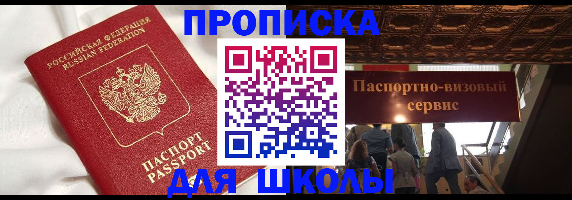 прописка в квартире в Оленегорске